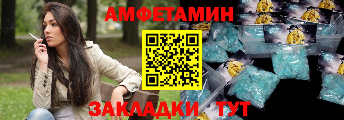 Магнитогорск  Amphetamine 97%  Амфетамин  Вход с VPN 