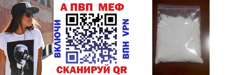 A-PVP мука  купить  цена  Магнитогорск 
