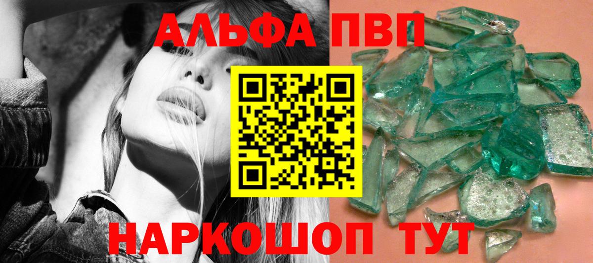 А ПВП Crystall Магнитогорск