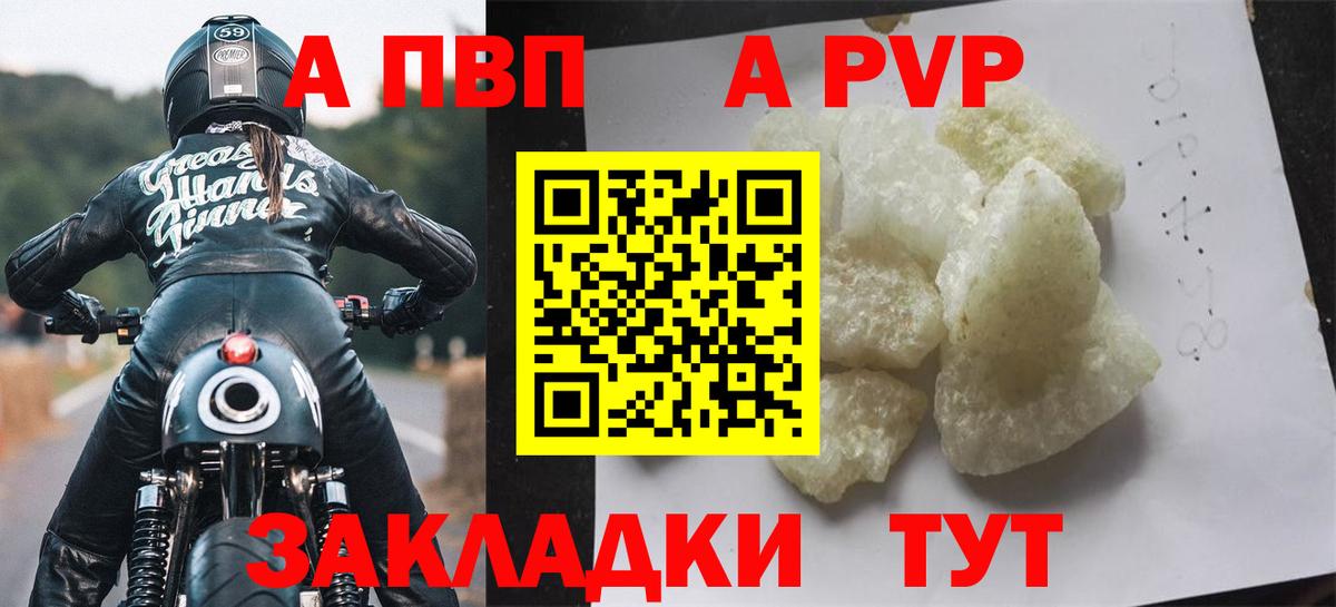 Магнитогорск  Alfa_PVP СК  Вход с VPN  A PVP мука 