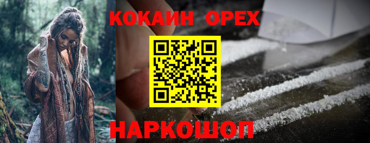 КОКАИН 97% Магнитогорск
