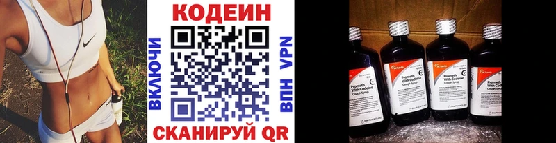купить  сайты  МЕГА как войти  Кодеин Purple Drank  дарк нет как зайти  Магнитогорск 
