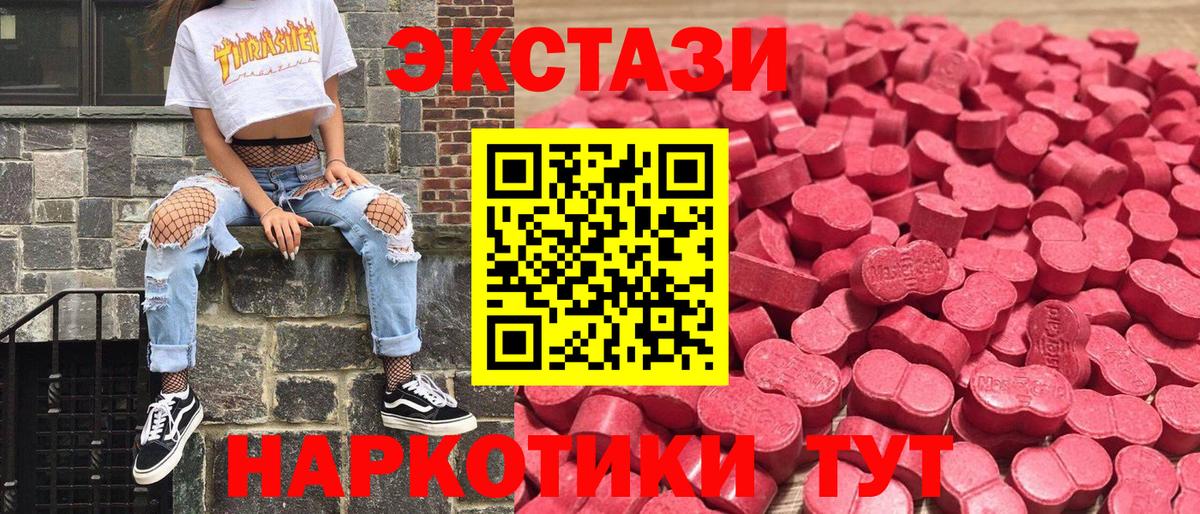 Магнитогорск  Ecstasy таблы  Вход с VPN  Экстази TESLA 
