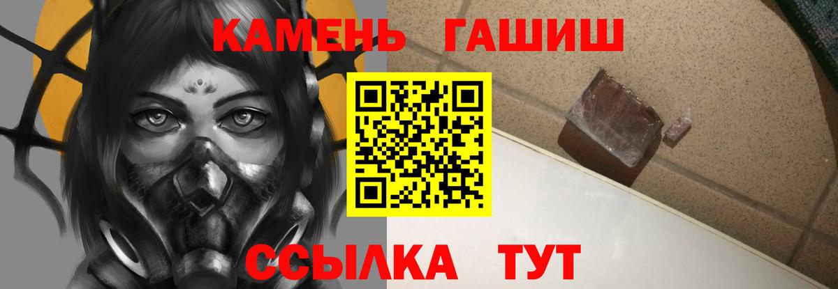 Гашиш убойный  Вход с VPN  ГАШ VHQ  Магнитогорск 