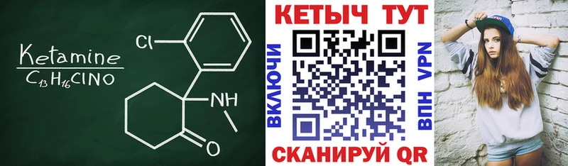 купить наркотики сайты  Магнитогорск  КЕТАМИН VHQ 