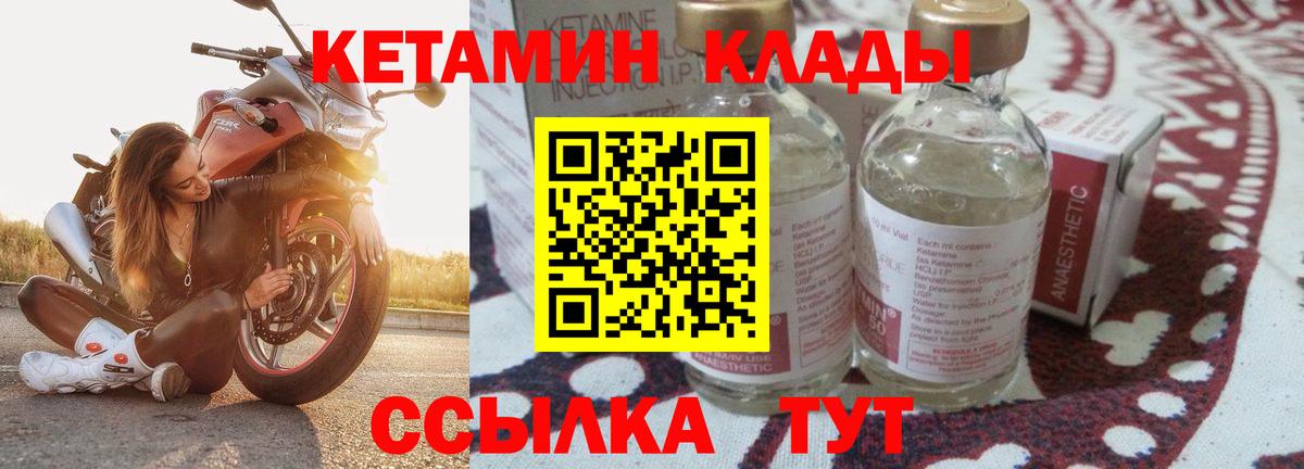 Кетамин ketamine  Вход с VPN  Магнитогорск  КЕТАМИН ketamine 