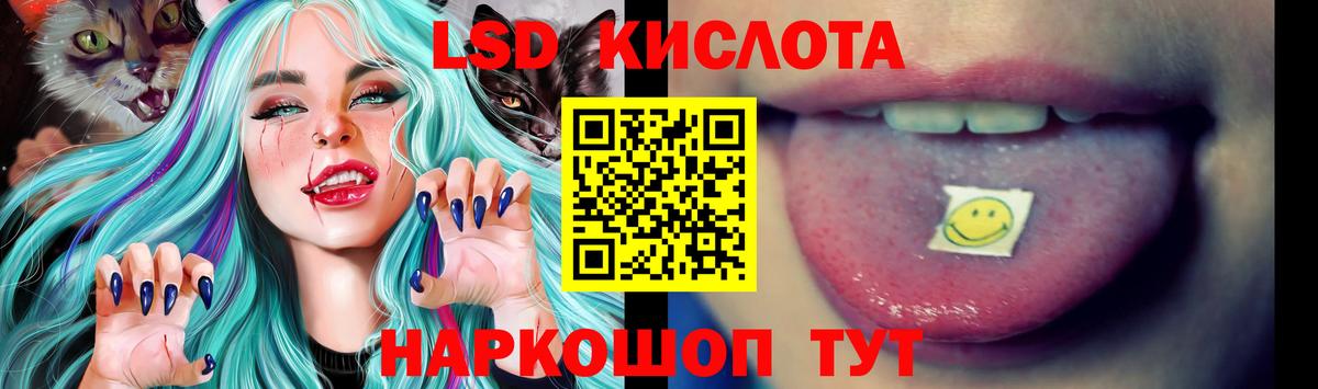 ЛСД экстази  LSD-25 экстази ecstasy  Магнитогорск  Вход с VPN  LSD-25 экстази ecstasy 
