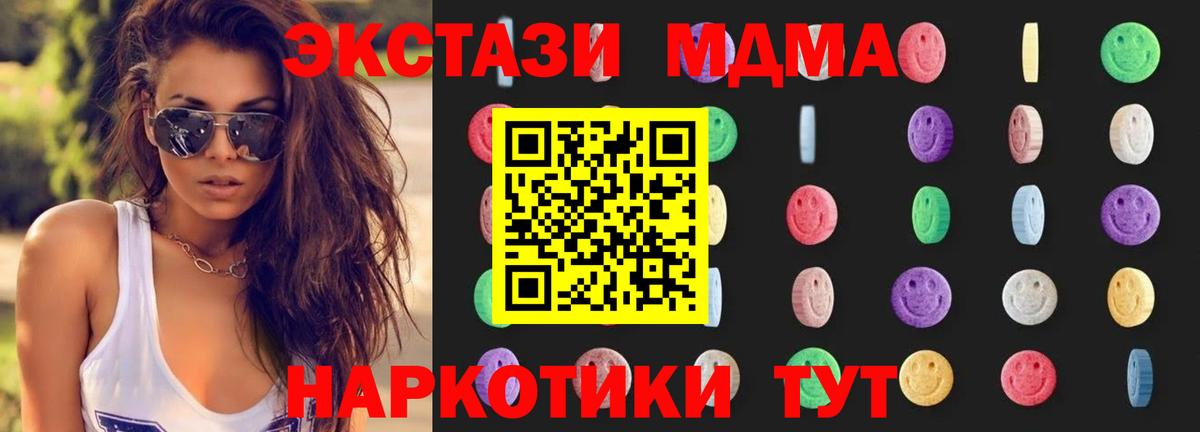 МДМА crystal  MDMA crystal  MDMA  Вход с VPN  Магнитогорск 