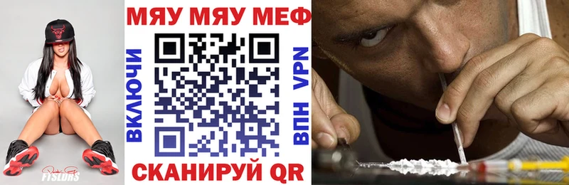 МЕФ кристаллы  Магнитогорск 