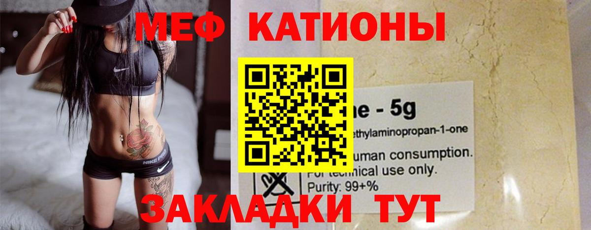 Меф мяу мяу  Магнитогорск