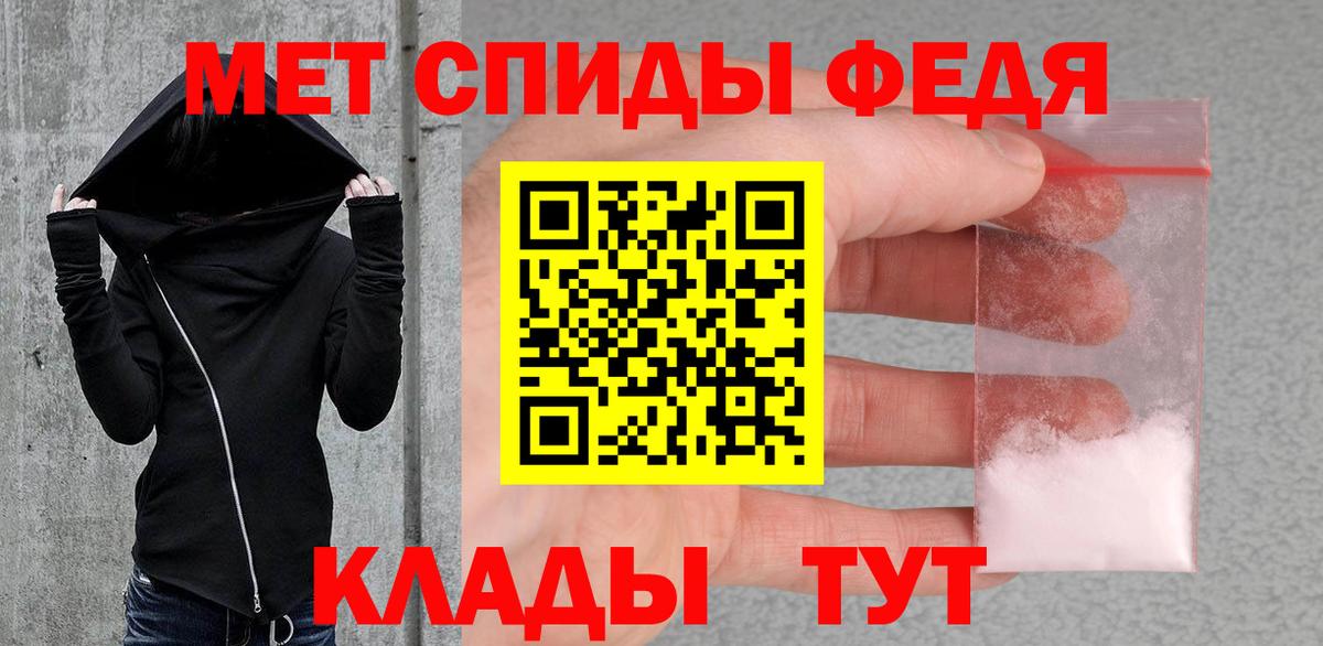 Магнитогорск  Первитин Methamphetamine  Вход с VPN 