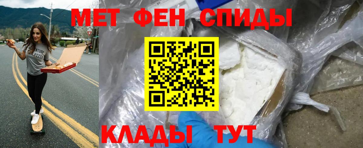 МЕТАМФЕТАМИН винт Магнитогорск
