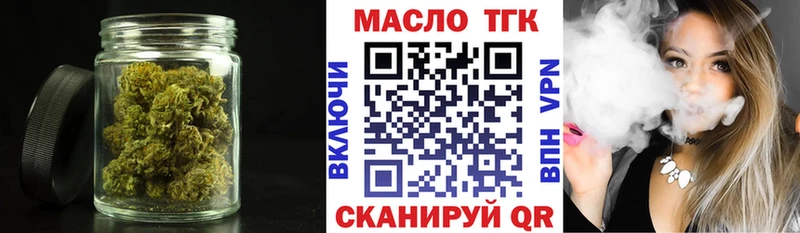 Дистиллят ТГК гашишное масло  магазин продажи наркотиков  МЕГА рабочий сайт  Магнитогорск 