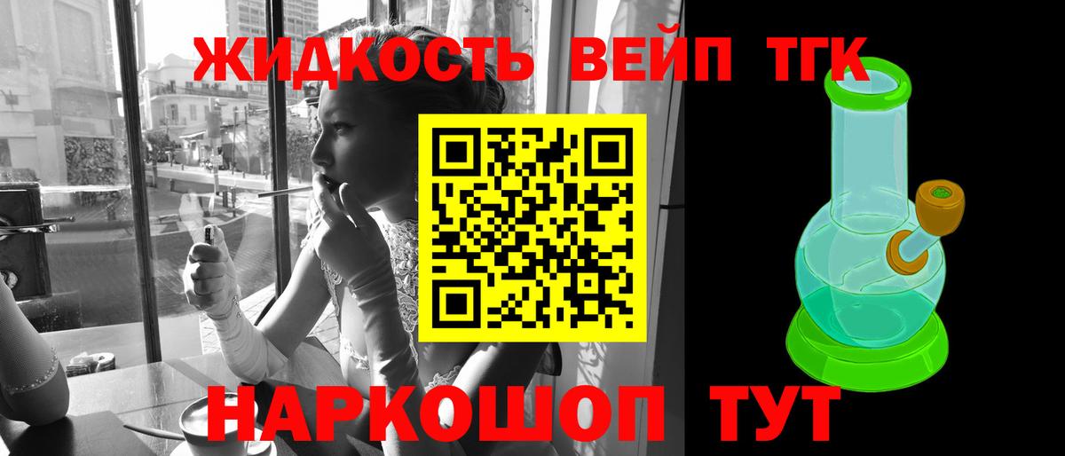 Дистиллят ТГК жижа Магнитогорск